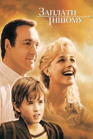 Заплати іншому (2000)