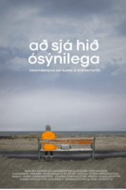 Бачити небачене (2019)