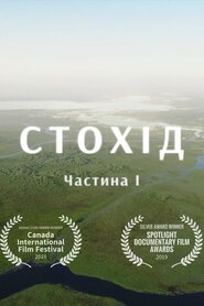 Ріки України (2018)