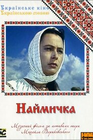 Наймичка (1964)