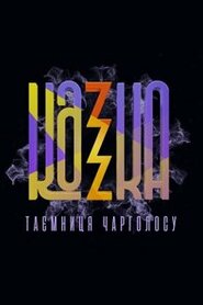 KAZKA: Таємниця Чарголосу (2020)
