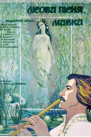 Лісова пісня. Мавка (1981)