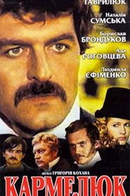 Кармелюк (1985)