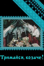 Тримайся, козаче! (1991)