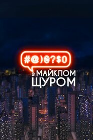 Телебачення Торонто (2016)