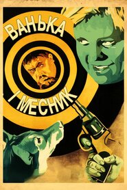 Ванька і Месник (1928)