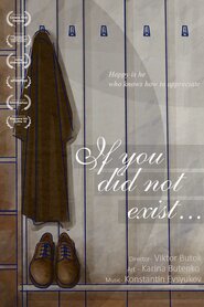 Якби не було тебе (2015)