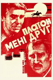 Платон мені друг (1980)