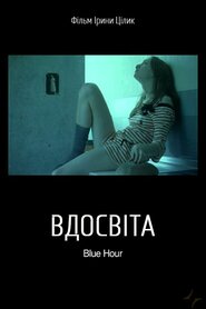 Удосвіта (2008)