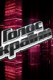 Голос країни (2011)