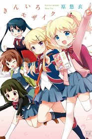 Kinmoza! (2013)