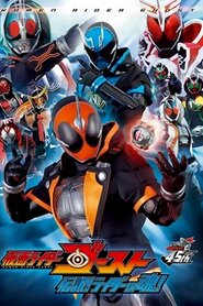 Kamen Rider Ghost: Legendary! Rider Souls! (2015)
