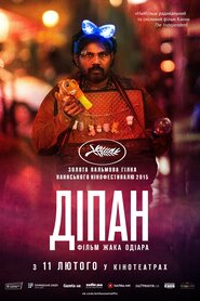 Діпан (2015)