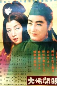 Освячення Великого Будди (1952)