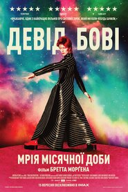 Девід Бові: Мрія місячної доби (2022)