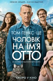 Чоловік на ім'я Отто (2022)