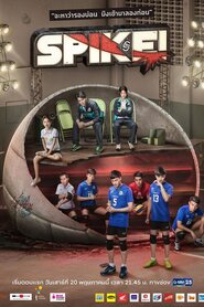Project S: Skate Our Souls (2017)
