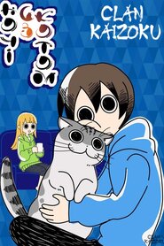 Ночі з котом (2022)
