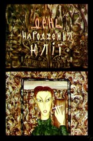 День народження Юлії (1994)