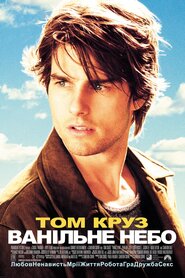 Ванільне небо (2001)