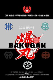 Bakugan: Battle Force (2019)