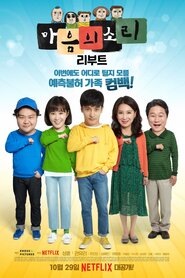 The Sound of Your Heart: Reboot (2018)