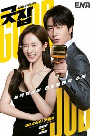 Good Job (2022)