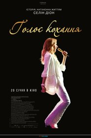 Голос кохання (2020)