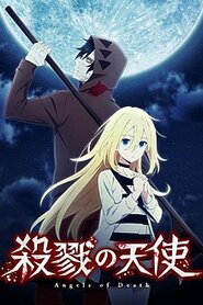 Янголи смерті (2018)