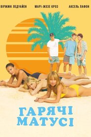 Гарячі матусі (2018)