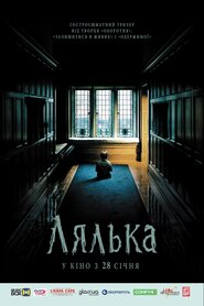 Лялька (2016)