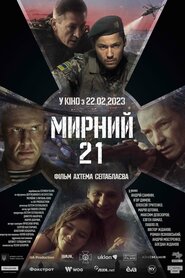 Мирний-21 (2022)