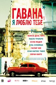 Гавана, я люблю тебе (2012)