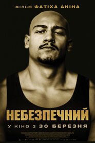 Небезпечний (2022)