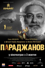 Параджанов (2013)