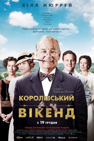 Гайд-Парк на Гудзоні (2012)