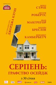 Серпень: Графство Осейдж (2013)