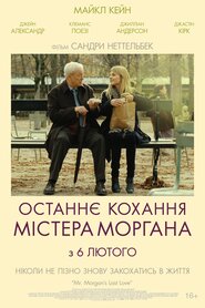 Останнє кохання містера Моргана (2013)