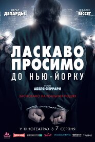 Ласкаво просимо до Нью-Йорку (2014)