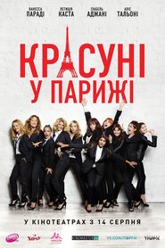 Красуні у Парижі (2014)
