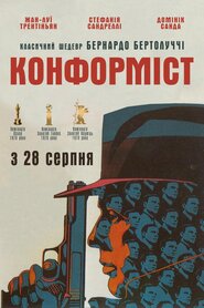 Конформіст (1970)