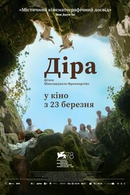 Діра (2021)