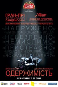 Одержимість (2014)