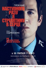 Наступного разу я цілитимусь у серце (2014)