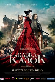 Казка казок (2015)