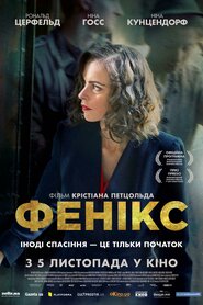 Фенікс (2014)