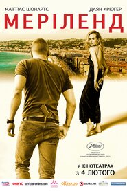 Меріленд (2015)