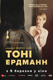 Тоні Ердманн (2016)