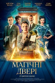 Магічні двері (2023)