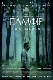 Памфір (2022)